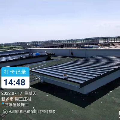 泄爆墻供應商鼎卓合作新鄉市騰飛塑料廠泄爆屋蓋施工項目