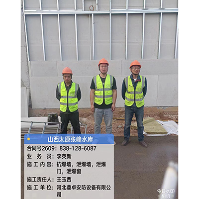 山西太原張峰水庫泄爆墻施工項目 